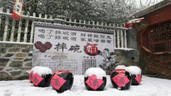 白云寺國家森林公園