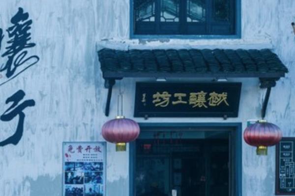 書圣故里