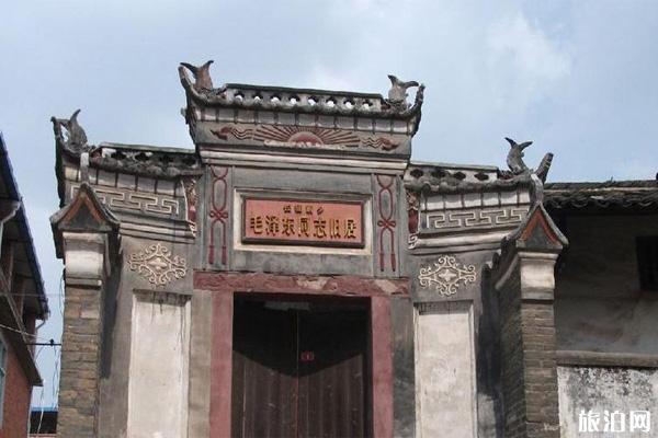 棗園革命舊址