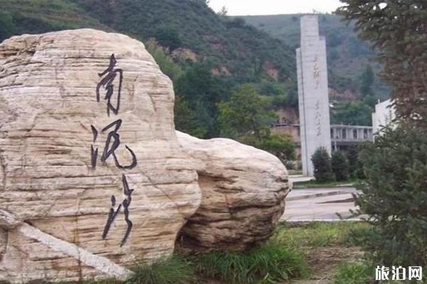 延安革命紀念館