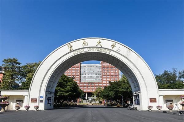 暨南大學
