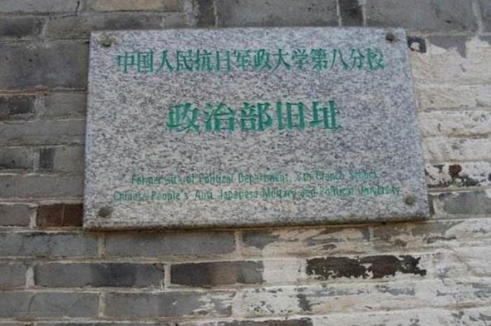 龍崗抗大八分校紀(jì)念館