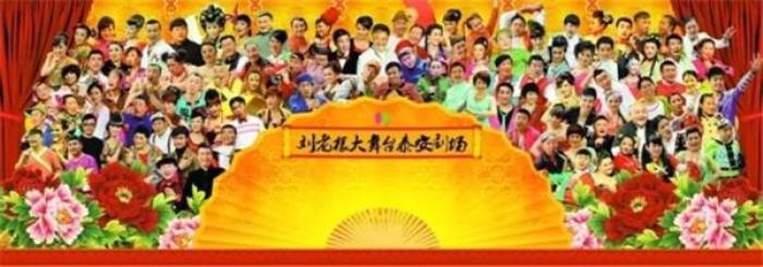 泰安劉老根大舞臺(tái)