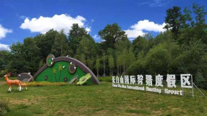 長白山狩獵度假區(qū)