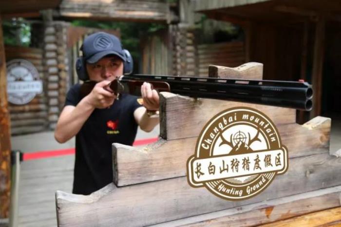 長白山狩獵度假區(qū)