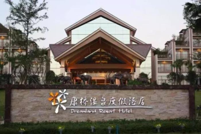 臺山康橋溫泉