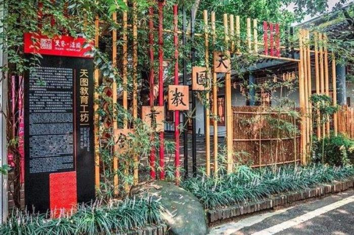 天藝·濃園藝術(shù)博覽園