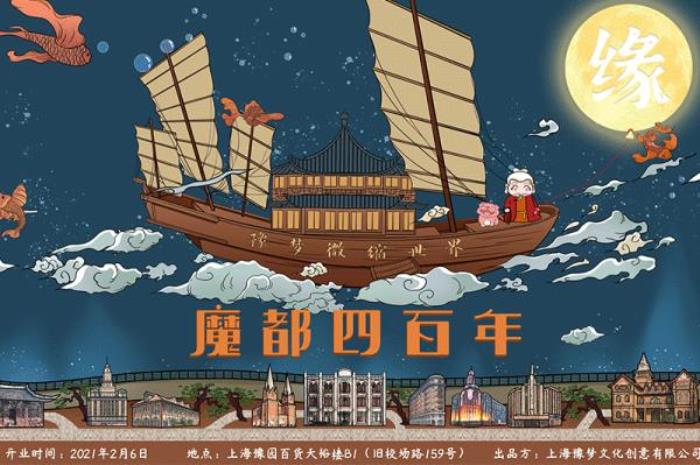 2022《精彩上?！仿糜温?lián)票