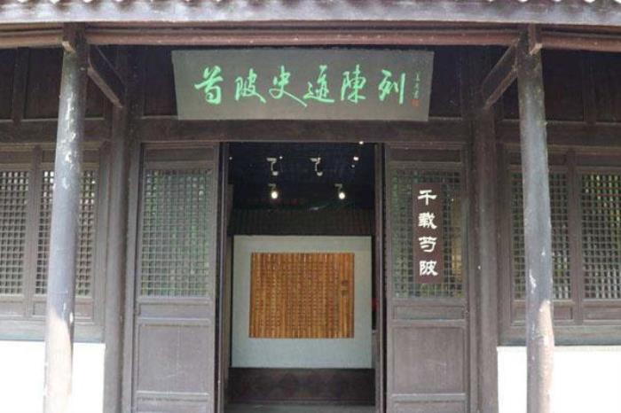 孫叔敖紀念館