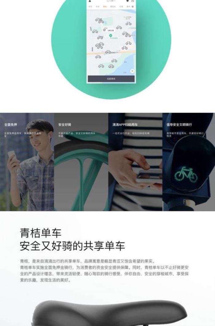 青桔單車(chē)暢騎卡月卡