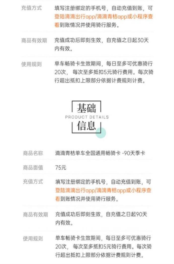 青桔單車(chē)暢騎卡月卡
