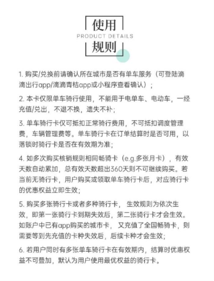 青桔單車(chē)暢騎卡月卡