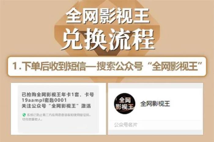 全網(wǎng)影視王-影視VIP永久會員