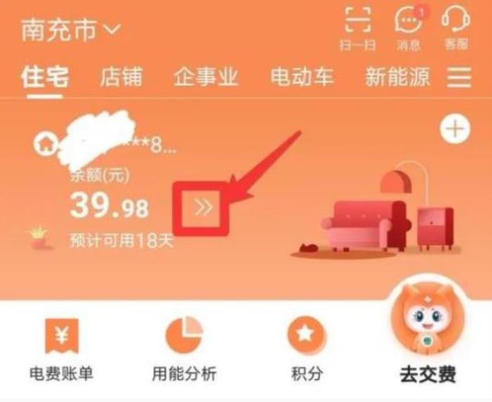 國家電網電費代繳權益折扣年卡