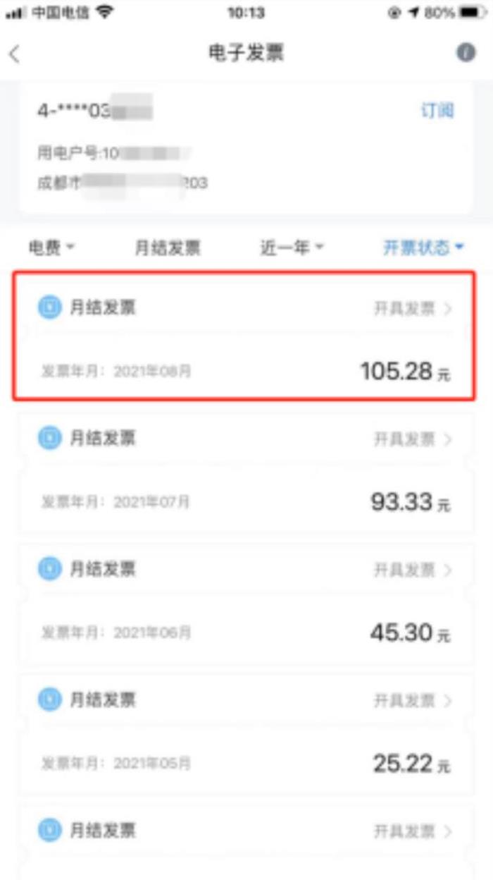 國家電網電費代繳權益折扣年卡