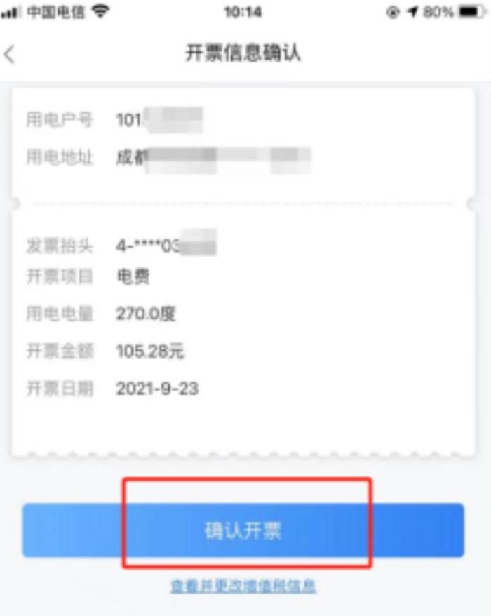 國家電網電費代繳權益折扣年卡