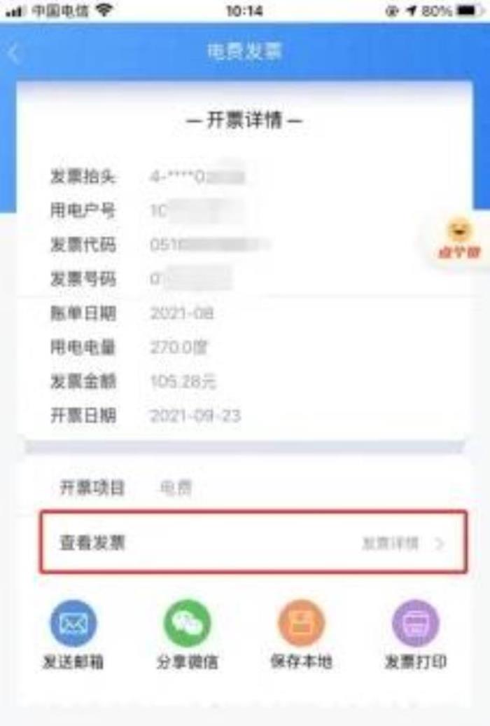 國家電網電費代繳權益折扣年卡