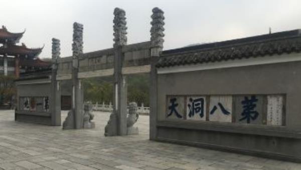 句容茅山景區