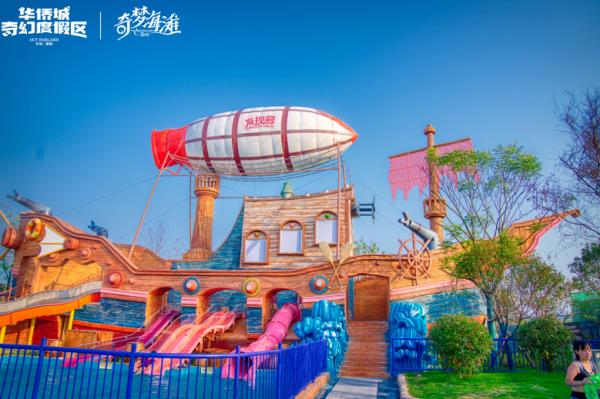 襄陽(yáng)華僑城奇夢(mèng)海灘水樂園
