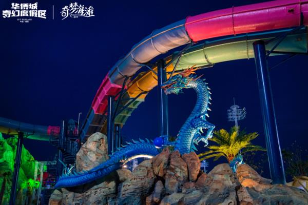 襄陽(yáng)華僑城奇夢(mèng)海灘水樂園