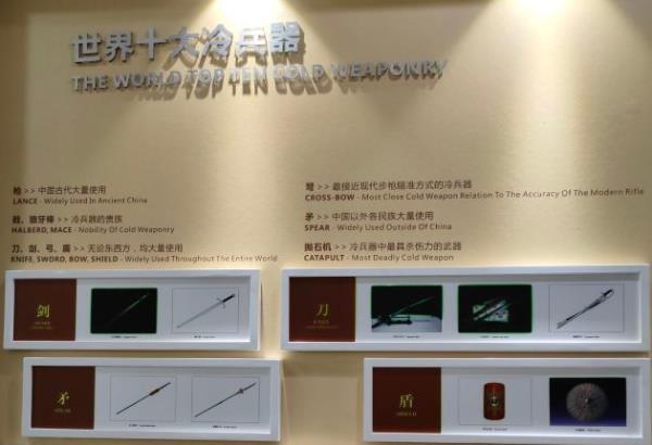 冷兵器博物館