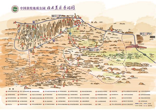 甘肅敦煌雅丹國家地質公園