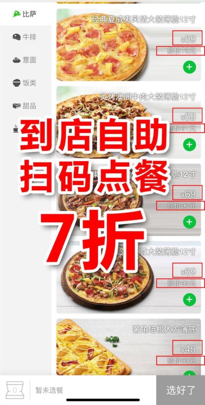 必勝客權益年卡