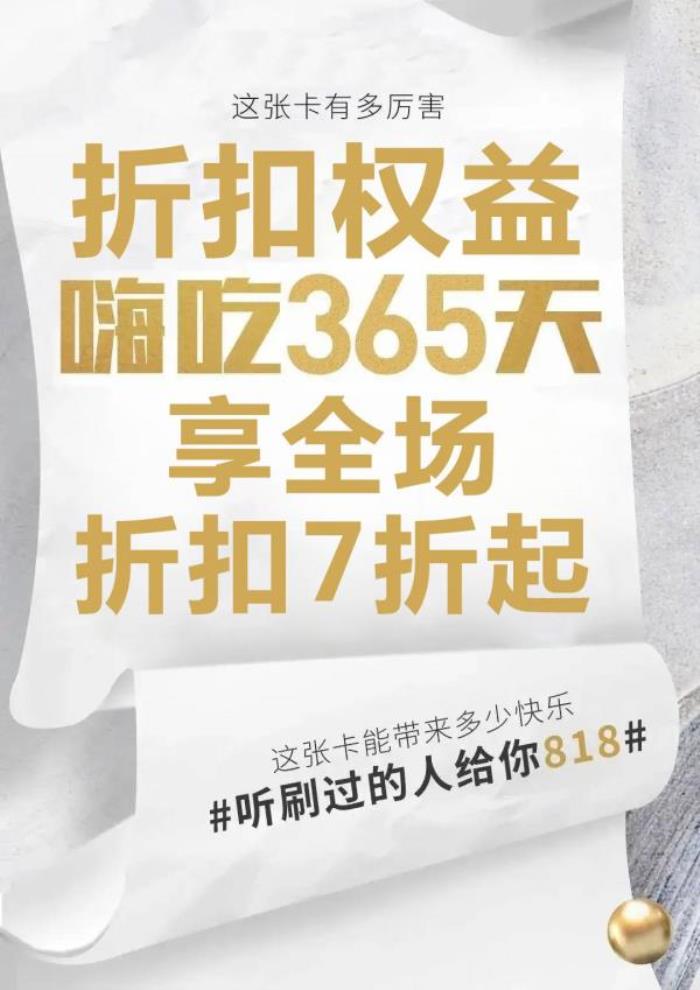 必勝客權益年卡