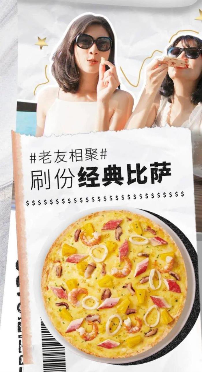 必勝客權益年卡