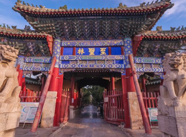 濟寧市曲阜明故城（三孔）旅游區