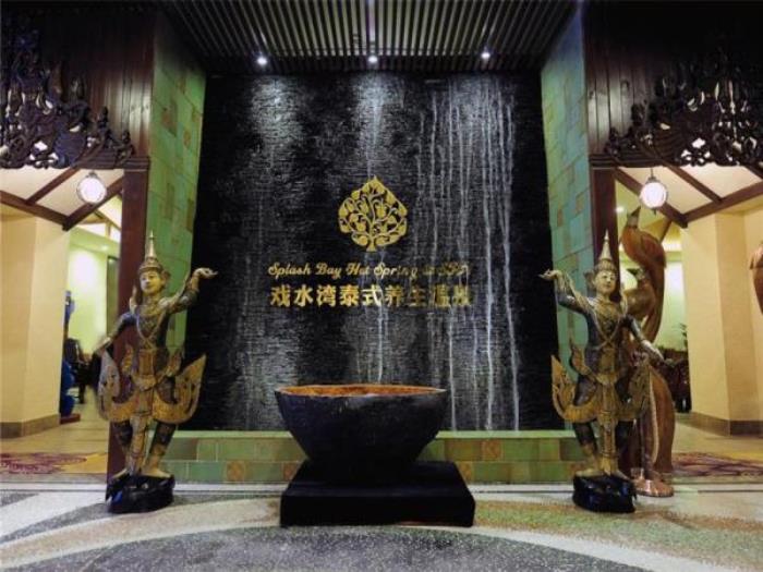 歐樂堡戲水灣藝術養生溫泉