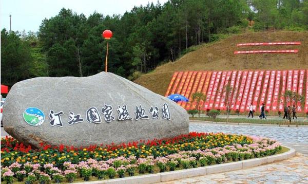 汀江國(guó)家濕地公園