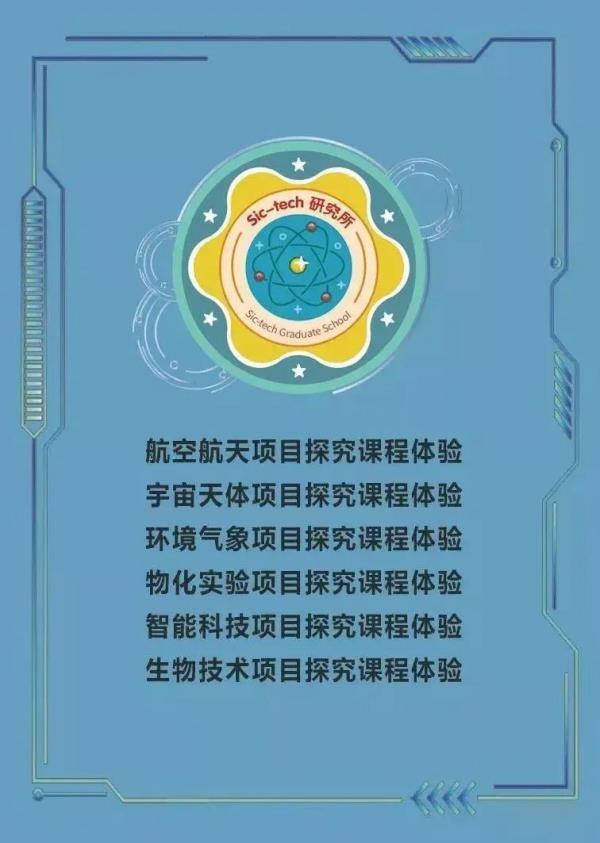 哈頓星球研學基地