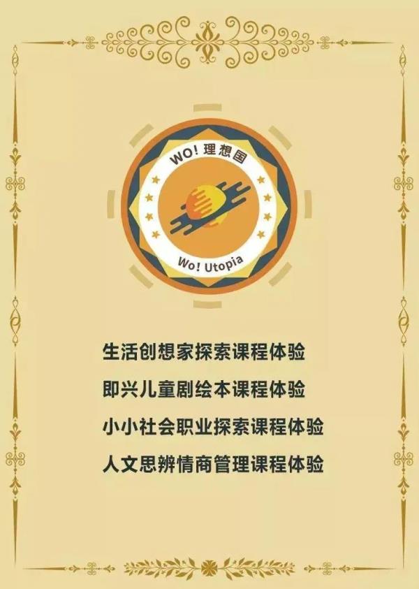 哈頓星球研學基地