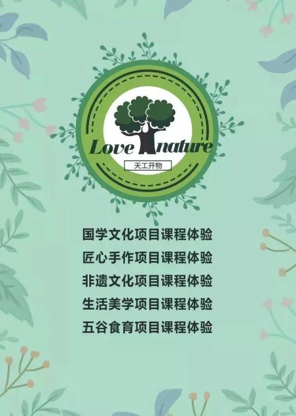 哈頓星球研學基地