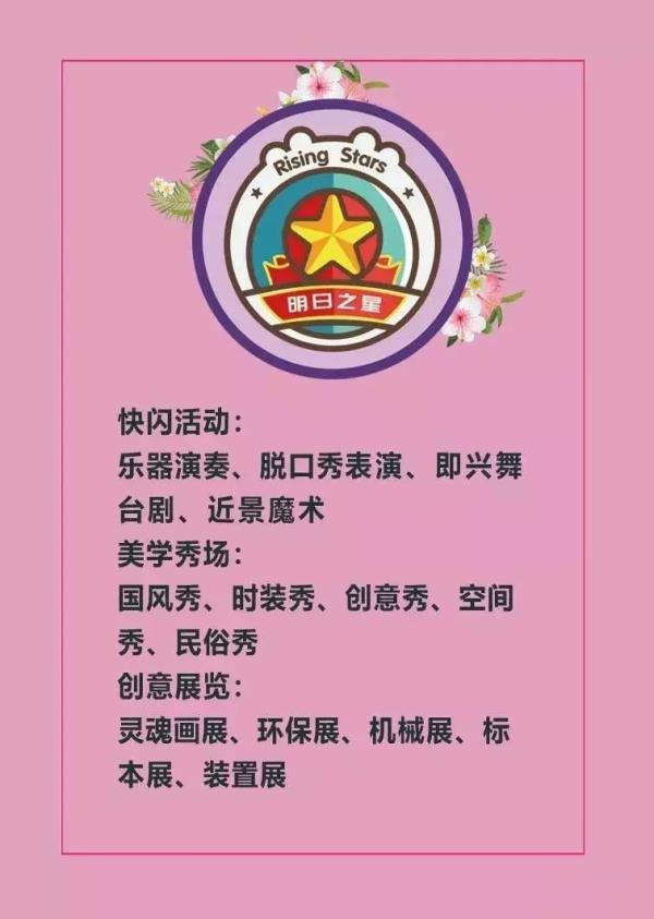 哈頓星球研學基地