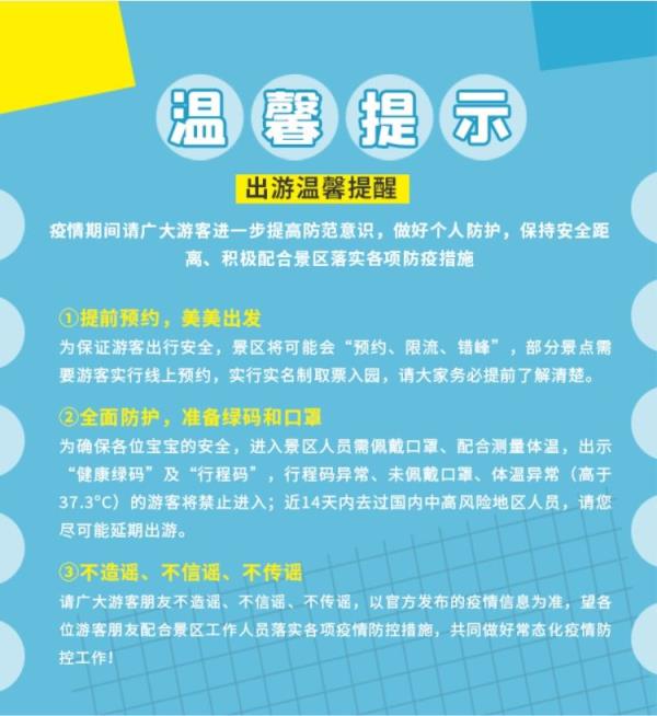 益山益水益美益陽文旅惠民消費(fèi)一卡通