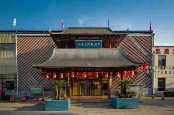 渭南-巴厘島溫泉會館