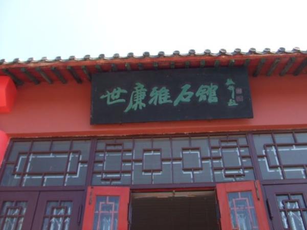 石島赤山風景區
