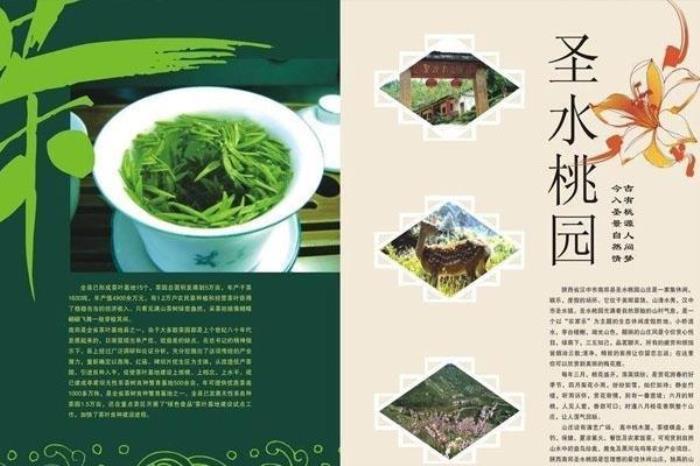 圣水桃園