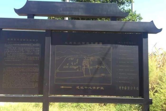 良周宮殿遺址