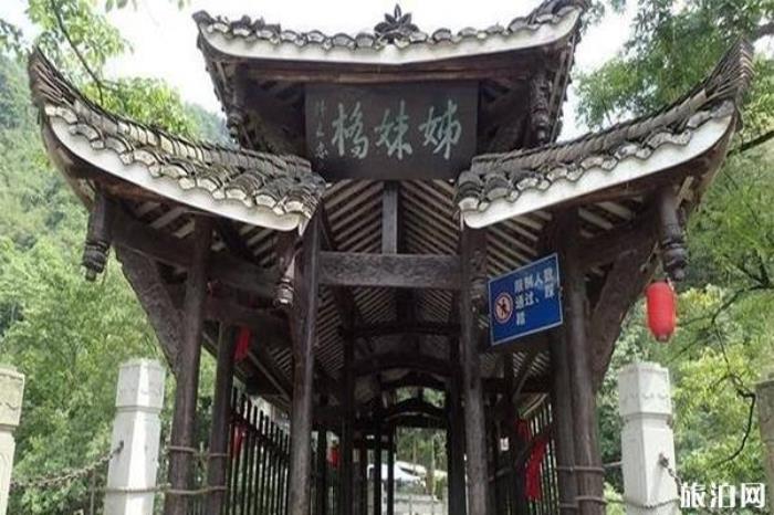 姊妹橋