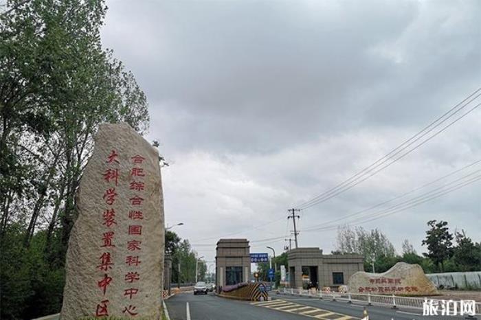 合肥現代科技館