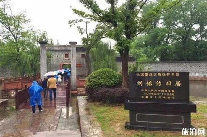 劉銘傳故居