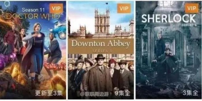 優酷VIP會員