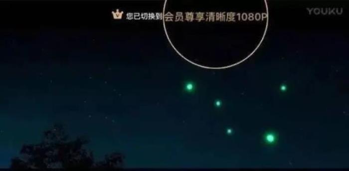 優酷VIP會員