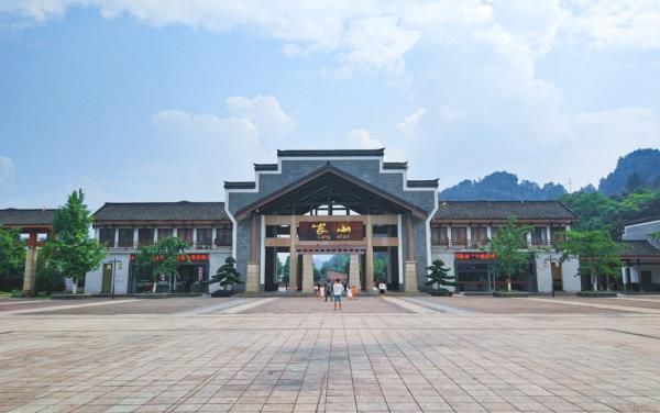 崀山國家級風(fēng)景區(qū)