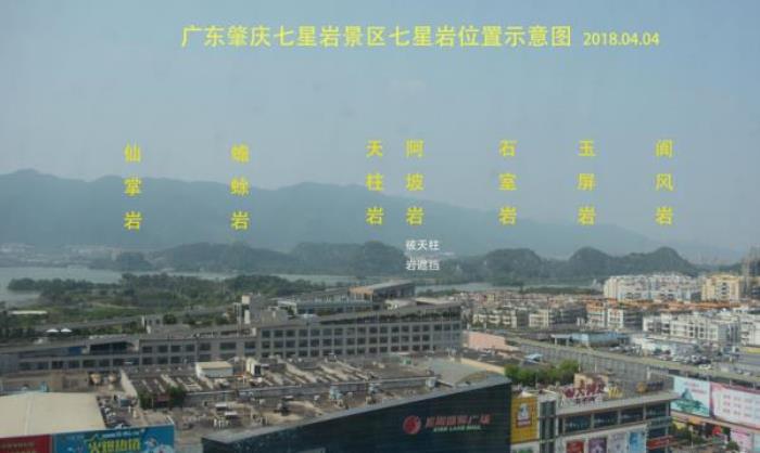 肇慶七星巖