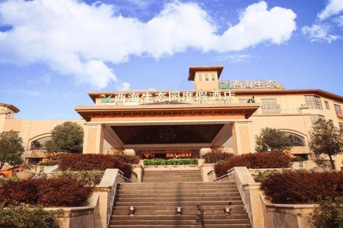 西海農(nóng)業(yè)生態(tài)園
