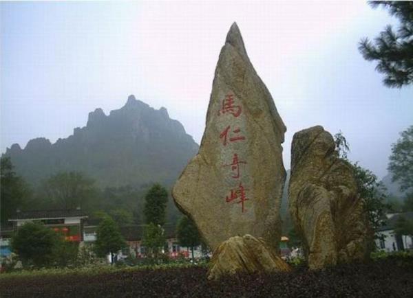 馬仁奇峰風景區